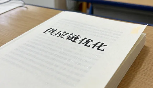 物流管理中仓储配送如何提升供应链优化